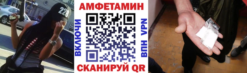 Амфетамин VHQ  Купить где  Аткарск 