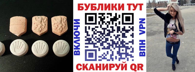 ЭКСТАЗИ VHQ Купить где Аткарск