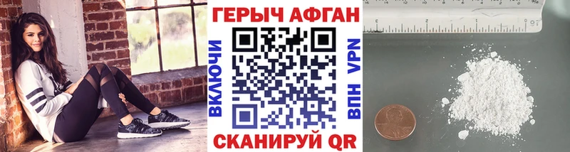 Героин герыч  Купить  Аткарск 