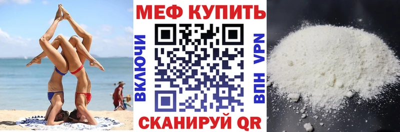 Купить где  Аткарск  Меф VHQ 