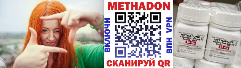 Купить закладки  Аткарск  МЕТАДОН methadone 